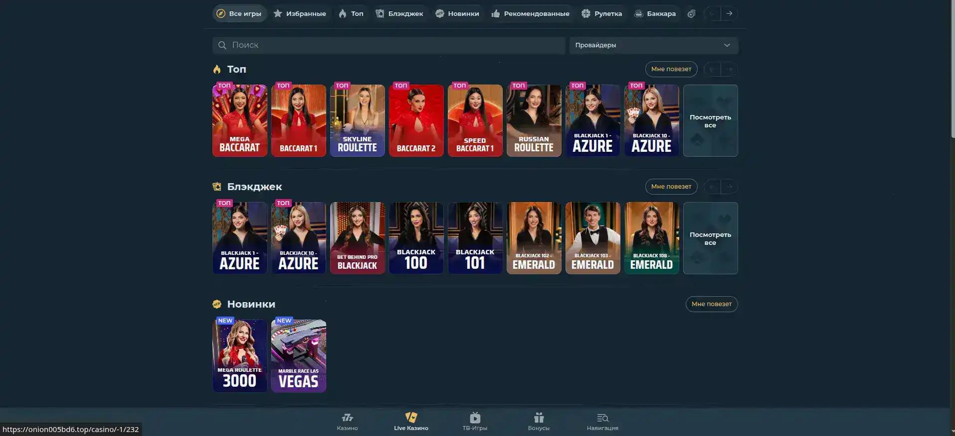 Интерфейс игровых автоматов Marmelad casino